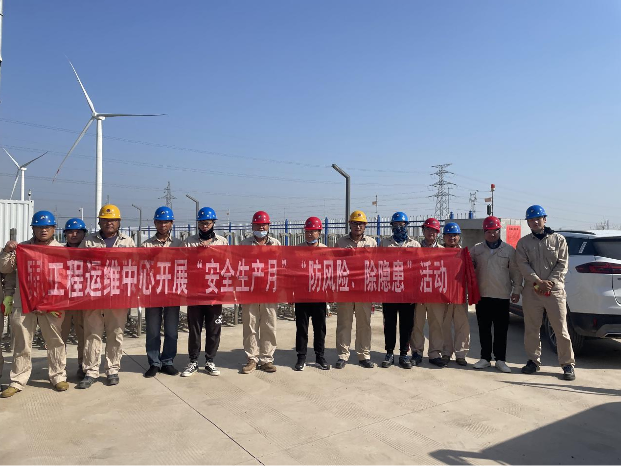 工程運(yùn)維中心開(kāi)展“安全生產(chǎn)月”“防風(fēng)險(xiǎn)、除隱患”專項(xiàng)排查整治活動(dòng)(1).png